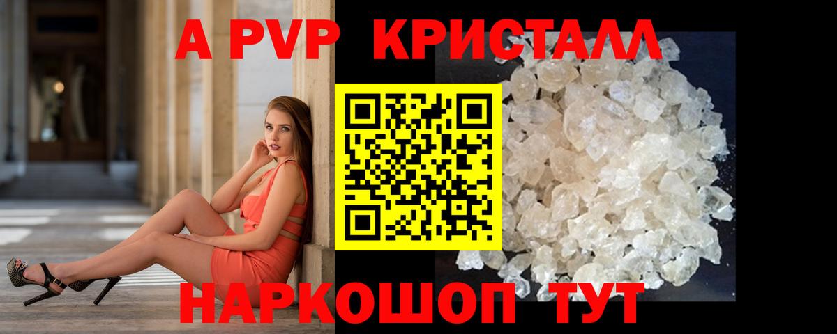 APVP Соль Вичуга