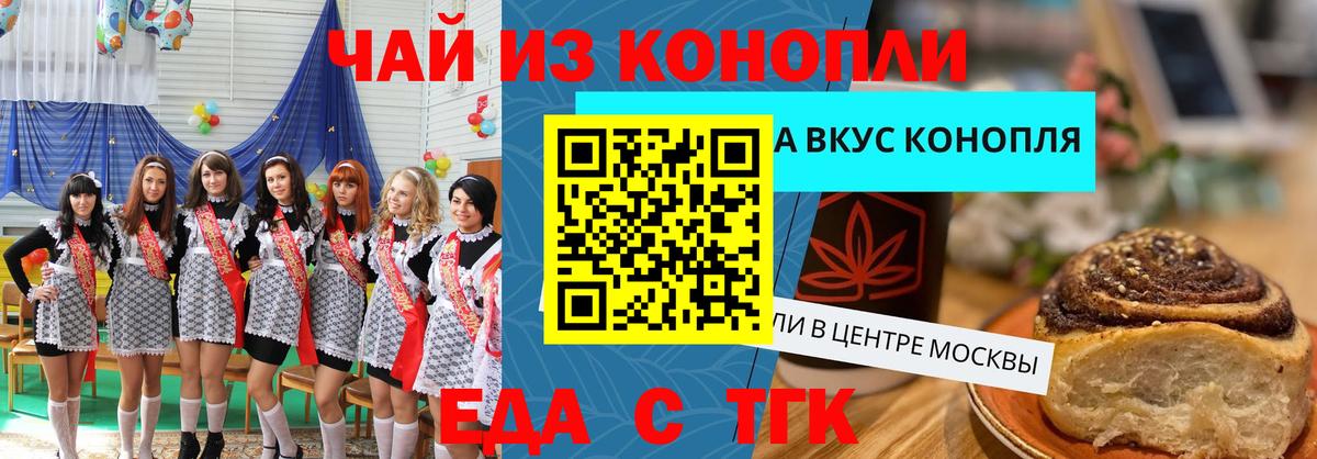 Вичуга  Cannafood марихуана  Вход с VPN 