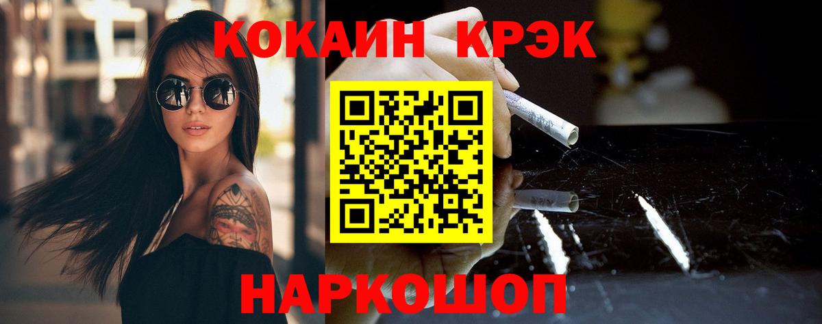 Кокаин FishScale  КОКАИН Fish Scale  Вичуга  Вход с VPN 