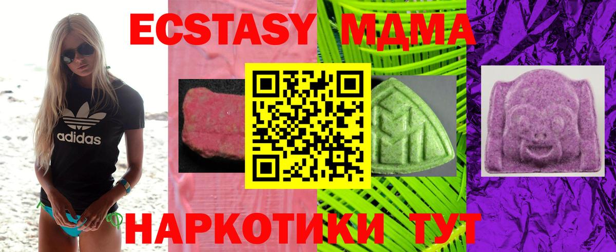 Экстази 280мг Вичуга