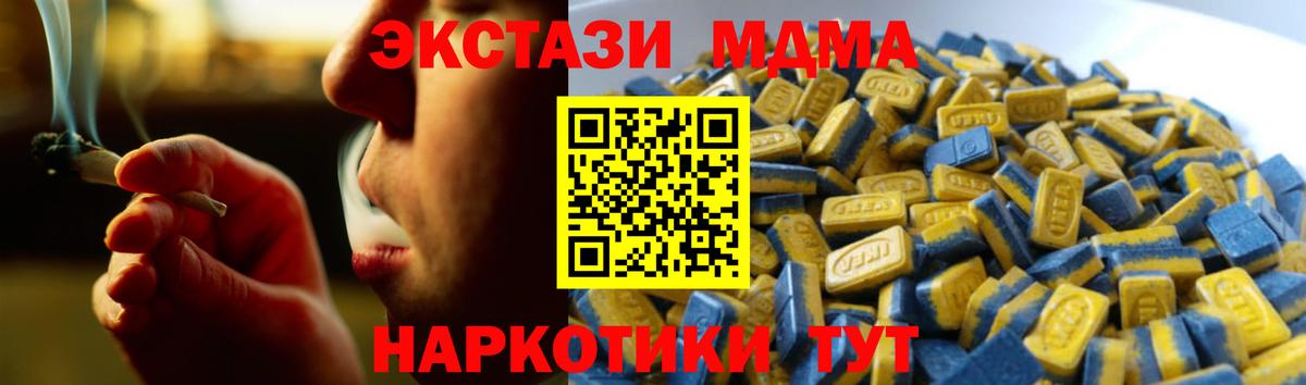 ЭКСТАЗИ 280 MDMA  Экстази  Вичуга  даркнет сайт  Вход с VPN  Ecstasy диски 