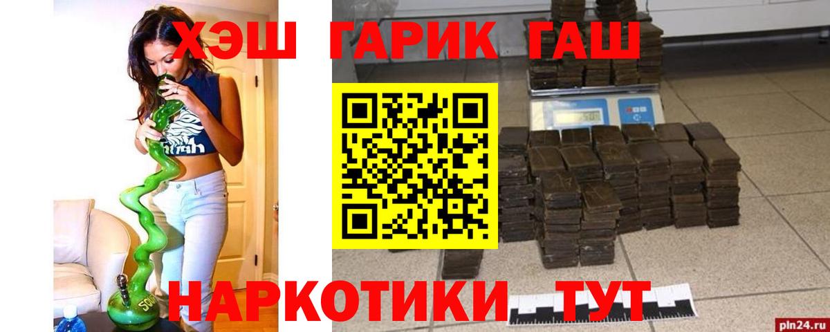Гашиш хэш Вичуга