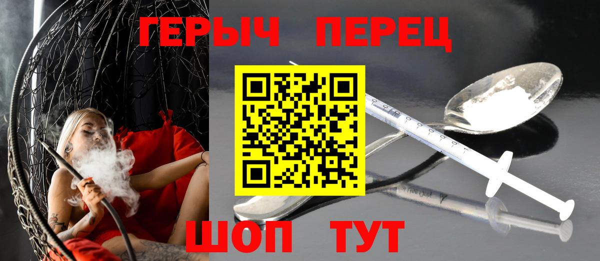 ГЕРОИН афганец  Героин  Вичуга  Вход с VPN 