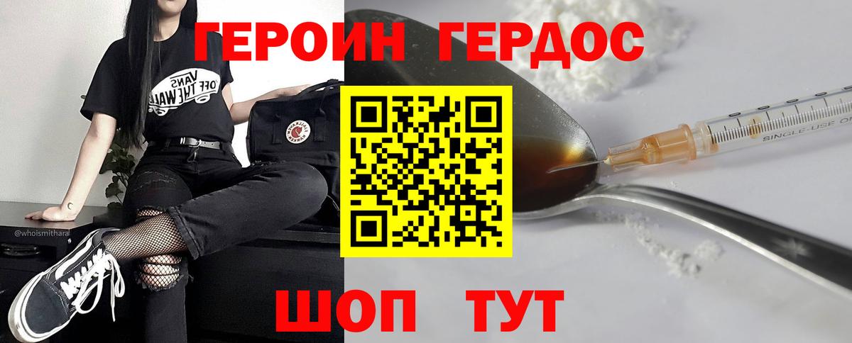 Героин гречка Вичуга