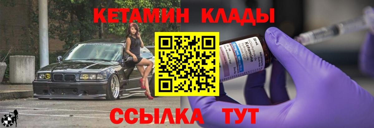 КЕТАМИН ketamine Вичуга