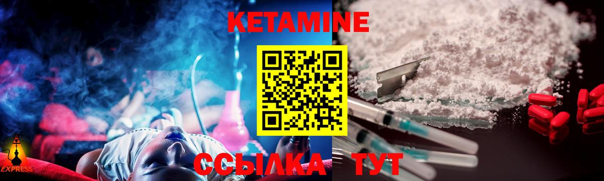 Вичуга  МЕГА зеркало  Вход с VPN  КЕТАМИН ketamine 