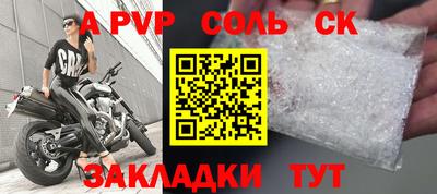 твердый Бийск