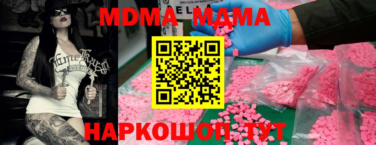 MDMA молли  MDMA crystal  Вход с VPN  Вичуга 