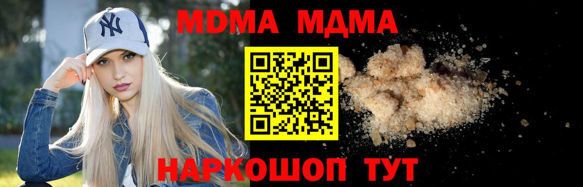 МДМА crystal Вичуга
