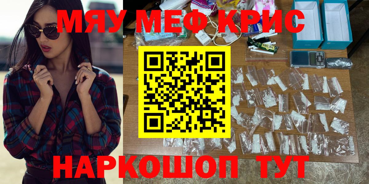 Мефедрон мука Вичуга