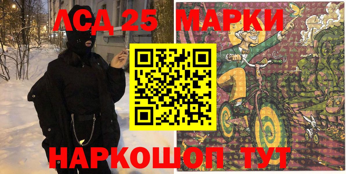 Наркотические марки 1,5мг Вичуга