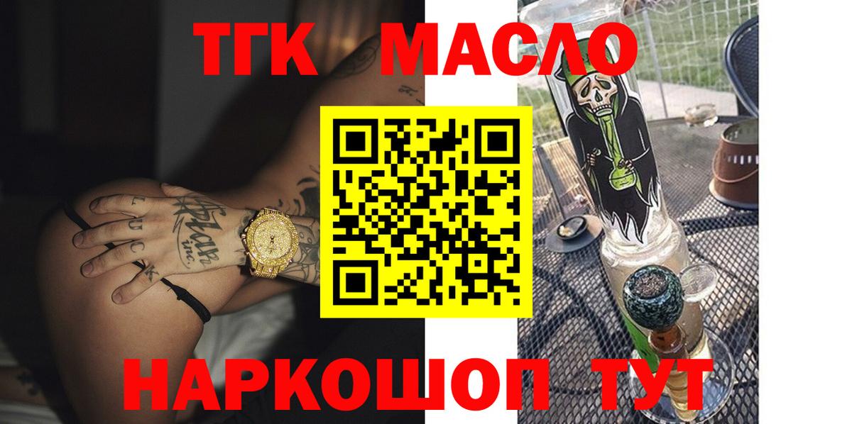 Вичуга  ТГК THC oil  Вход с VPN 